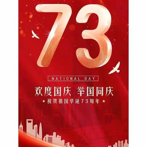 【五育并举 润育全人】庆国庆迎盛会，同心共筑中国梦——龙城小学“喜迎国庆”活动纪实