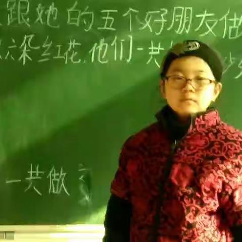 臧村镇育才小学二一班——“我是小讲师”（一）