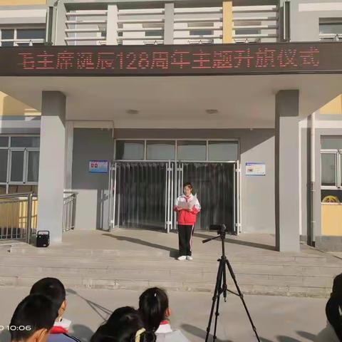 缅怀伟人 不忘传承 --鸦鸿桥镇邢庄小学毛泽东诞辰主题教育活动