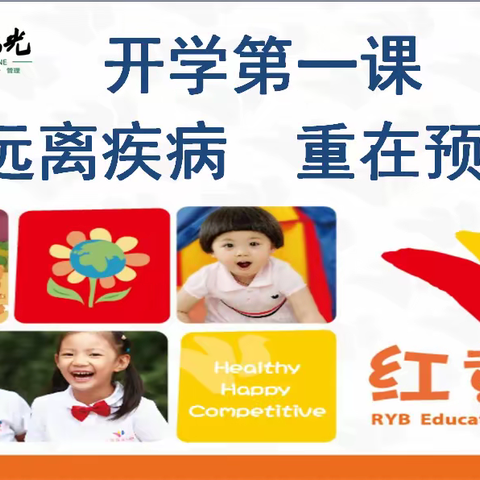 “敬畏生命，爱国励志  ”