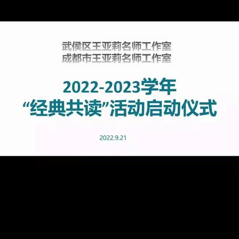 共读、共思、共成长                       ——王亚莉名师工作室《0-8岁儿童发展适宜性教育》读书活动