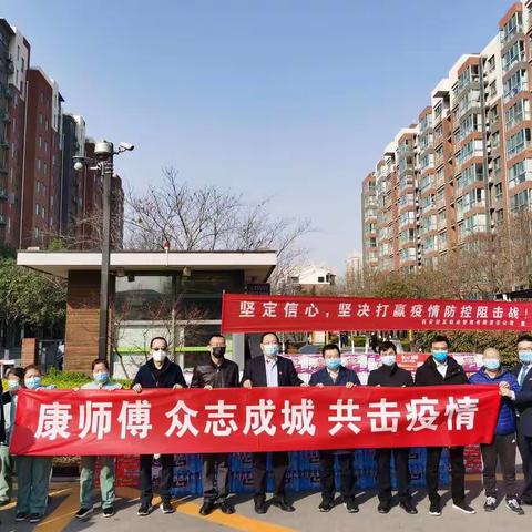 西安市委统战部副部长张少纯来白桦林居社区慰问抗疫一线工作人员