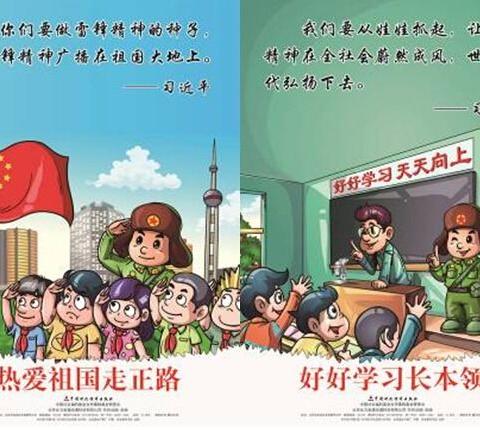 【羊山镇中心幼儿园——学雷锋抗疫情，做新时代好少年】