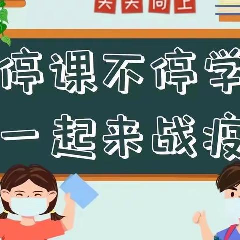 “疫情当前守初心 线上教学展风采”——羊山镇中心幼儿园小班线上教学美篇