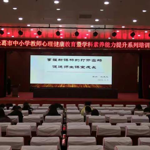 长葛市中小学教师初中文科素养能力提升培训