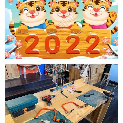瑞虎迎春送吉祥，欢声笑语迎新年——晋师附小四（4）班刘艺洋一次创意的手工制作