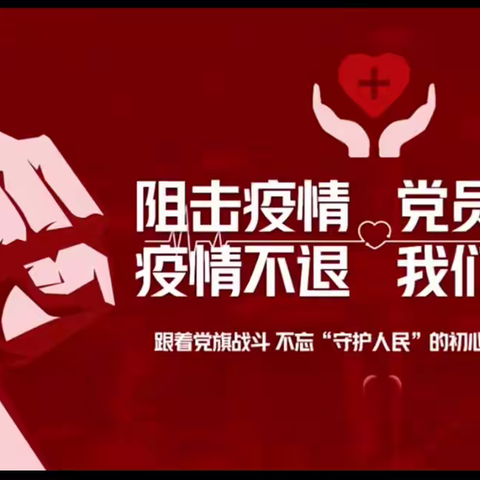 【朝阳支行】聚光成炬      同心战“疫”