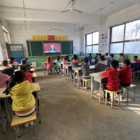 唐县都亭乡南都亭小学红领巾看“全会”