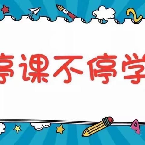 停课不停学，成长不停歇 ——驻马店市残联博爱幼儿园线上家园共育关爱在行动（第十九期：主题教育篇）