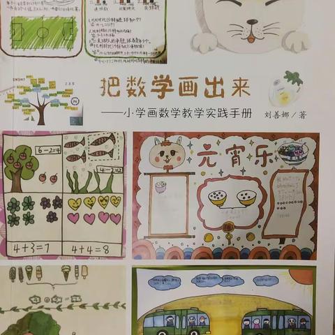 把数学“画”出来