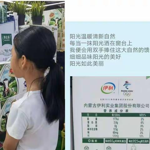 （实践作业）怎样选择合适的牛奶