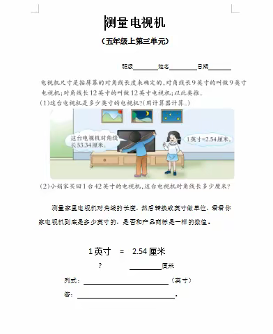 随堂实践性作业