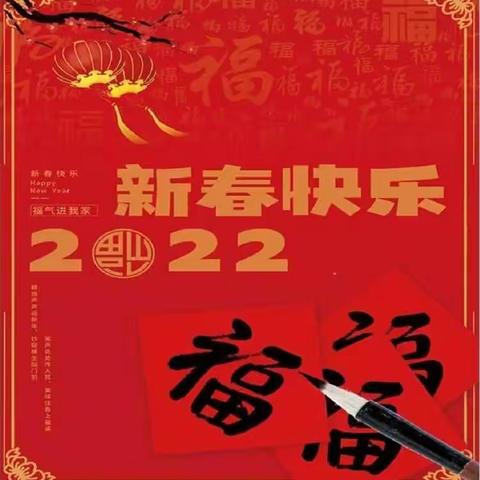 家校共携手 平安度寒假——鄄城县阎什镇申魏庄完小寒假致全体学生和家长的一封信