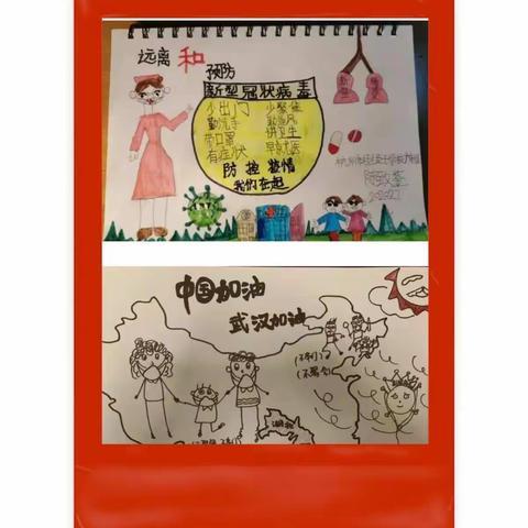 停课不停学，成长不停歇——申魏庄完小三年级停课不停学
