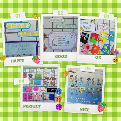 幼儿园里的欢乐时光