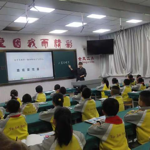 “教学有法，教无定法”——金凤二小语文教研活动+教师互联网培训