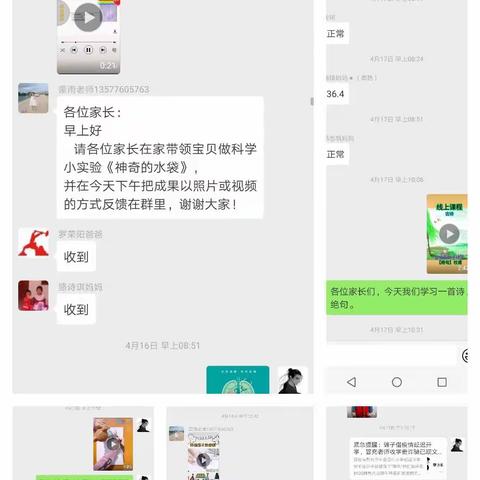 法斗幼儿园大班组疫情防控篇——“停课不停学”第八期