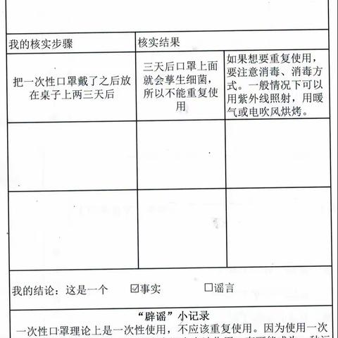 一次性口罩不可以重复使用