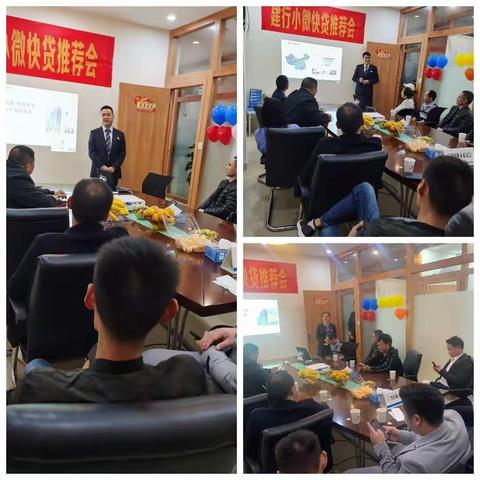 永福支行举办“积微成著，致远未来”综合营销沙龙