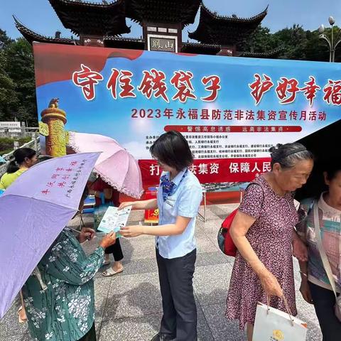 【广西】桂林永福支行走进单位开展金融知识宣传