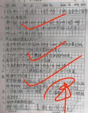 单县蔡堂镇东方小学3月4号网络授课实录