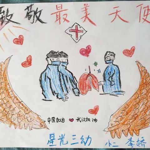 【战“疫”绘本】——抗击疫情人人有责，星光三幼战疫绘本