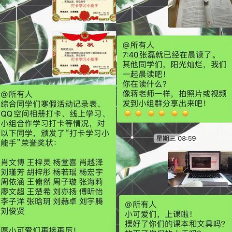 线上教研别样美  春暖花开会有时                         ——凤凰小学疫情期间“话题教研”（语文组）