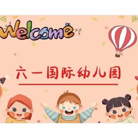 六一国际幼儿园“安全居家防疫情，家园牵手共陪伴”第七周反馈