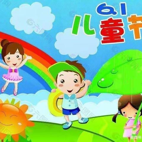 “欢庆六一，快乐童年”--崇文小学幼儿园小二班六一儿童节活动