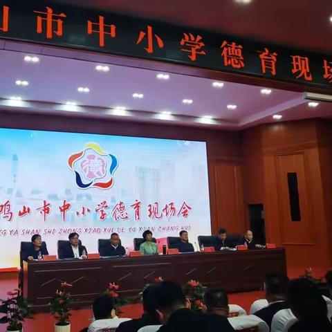 2023.5.16 宝清全市德育现场会学习记录