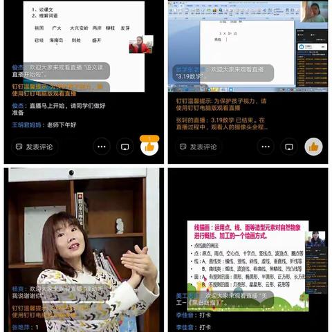疫情不休，战“疫”不止——聋二班“停课不停学”网上教学分享