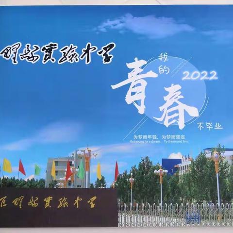 巨野县实验中学25级21班在2022年高考中创造佳绩