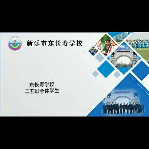 东长寿学校二（5）班三月主题沙龙——引导孩子在学习上自立