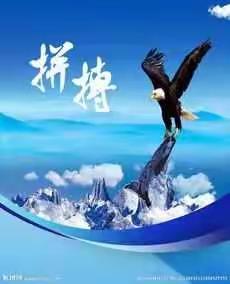 百天冲刺         决胜中考     ——凌海市温滴楼镇初级中学迎中考百日誓师大会
