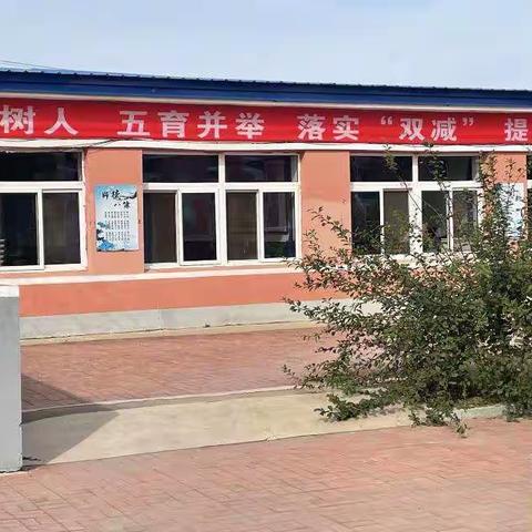 立德树人，五育并举，落实“双减”，提质增效--温滴楼镇初中工作落实推进会