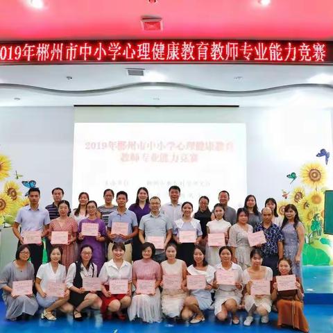 金秋九月 教坛芬芳一一桂阳县教学比武成果丰硕