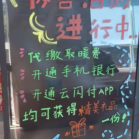 章丘农商行喊您来交取暖费啦！！！