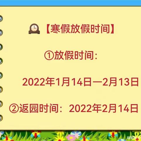 花田幼儿园大一班——《同在蓝天下，与你共成长》期末汇报