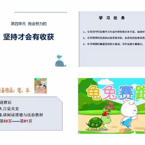 坚持才会有收获——胜利学校之道德与法制教师第十六周工作总结