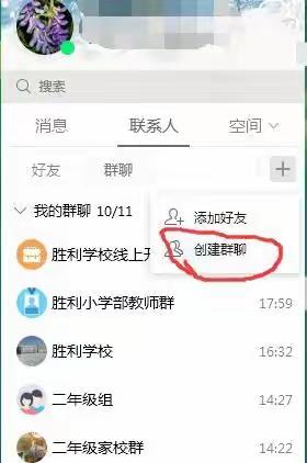 第三周总结—QQ授课简易说明