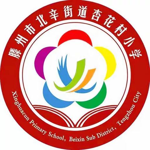 “音”为有你，“艺”起抗疫——朱老庄镇中心小学音乐学科线上教学纪实