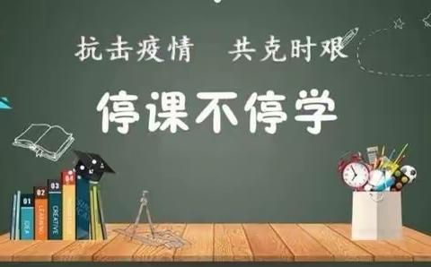 谓有金石姿,良工心磨砺——冀南新区台城乡学区赵拔庄学校七年级学生网上测试暨教研活动记实