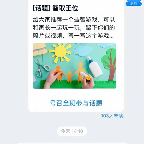 桥西教育疫情防控之石家庄市曙光小学：数学游戏“智取王位”