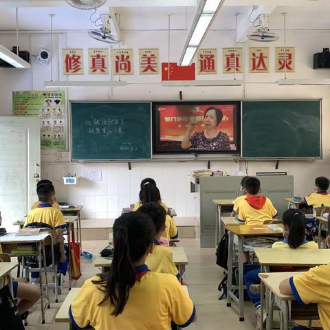 致敬功勋党员，凝聚童心力量 ——培真小学庆祝建党100周年主题活动