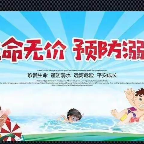 “珍爱生命，严防溺水”宣传活动——韩董庄乡焦庵中心小学