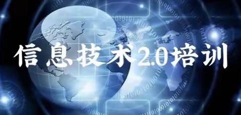 向信息技术2.0 时代迈进，信息时代的发展方兴未艾，势不可挡，正可谓“未来已来，将至已至，唯变不变”！