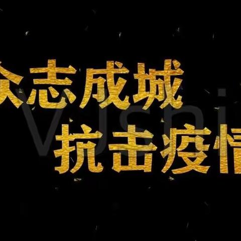 新站镇金博学校停课不停学进行中