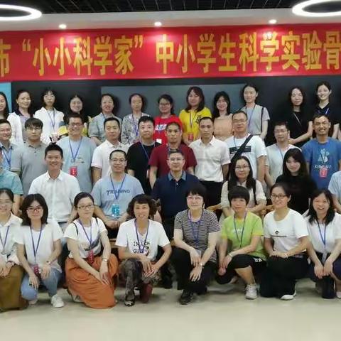 小小科学家，点亮科学梦