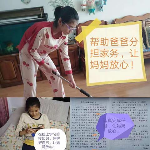 妈妈，您在武汉放心，我会认真学习，等您凯旋而归！