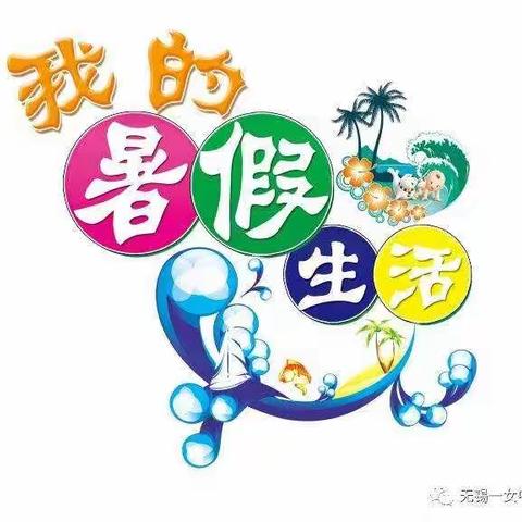 采撷书韵，厚积薄发—国昌实验学校一年级五班暑假阶段性展示
